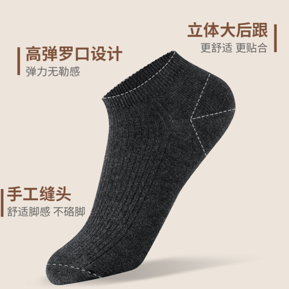 船袜子男士夏季薄款短袜3050