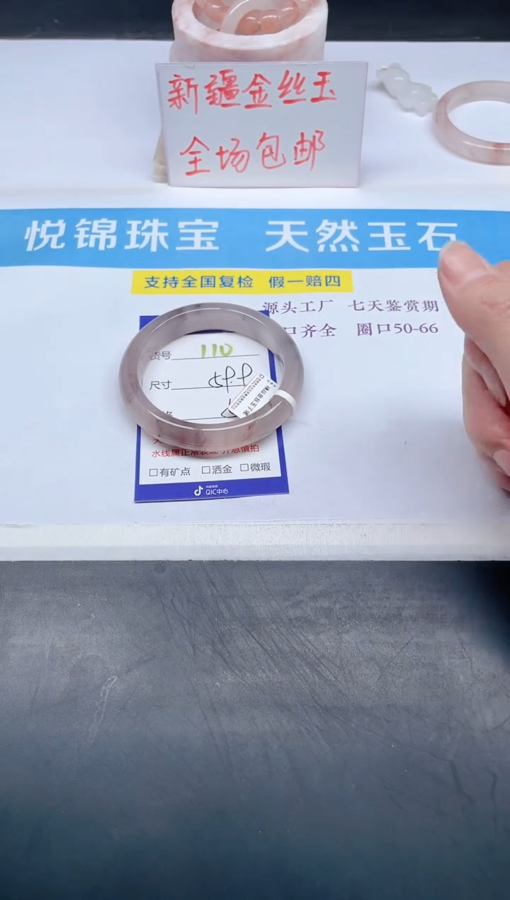 【闪购商品】石英质玉手镯未镶嵌110-59.9