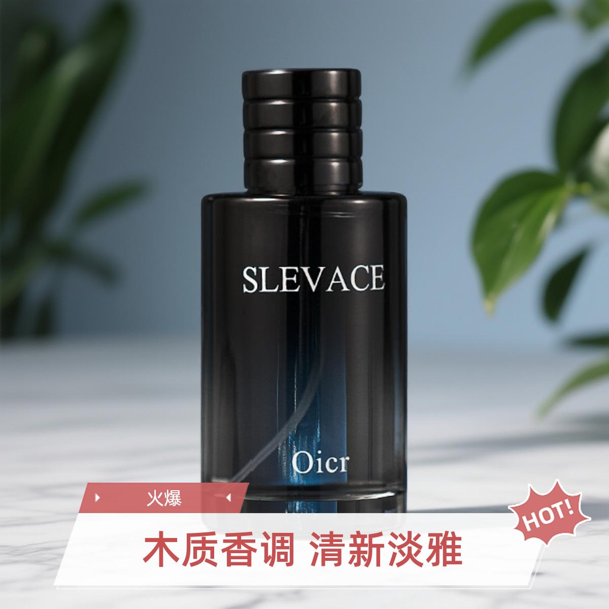 JEAN MISS小城伊香【旷ye100ml】的独特香氛—木质香调狂野 清新