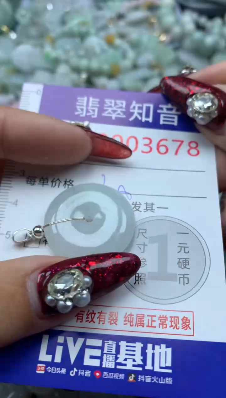 吊坠(不含链)未镶嵌翡翠3678