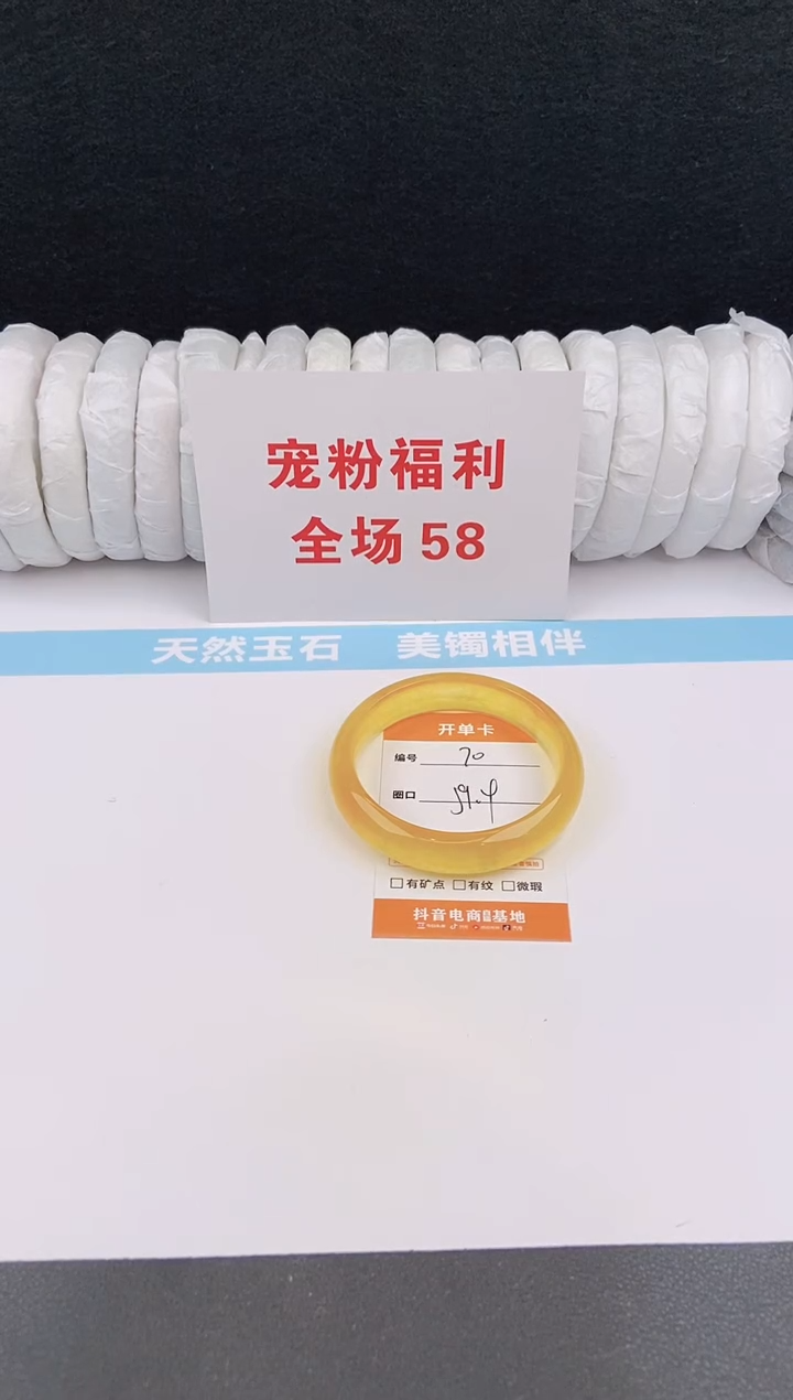 未镶嵌手镯石英质玉70