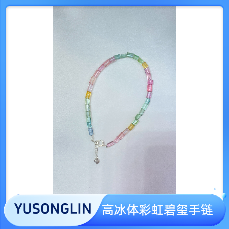 钰松霖高冰体碧玺手链s925银手链可爱百搭夏季小众彩色ins彩虹