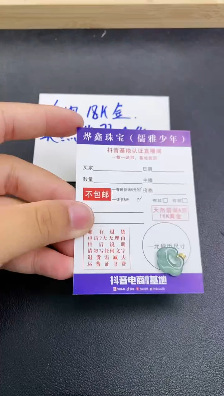 颈饰18K金镶嵌翡翠天然翡翠A货赠皮绳