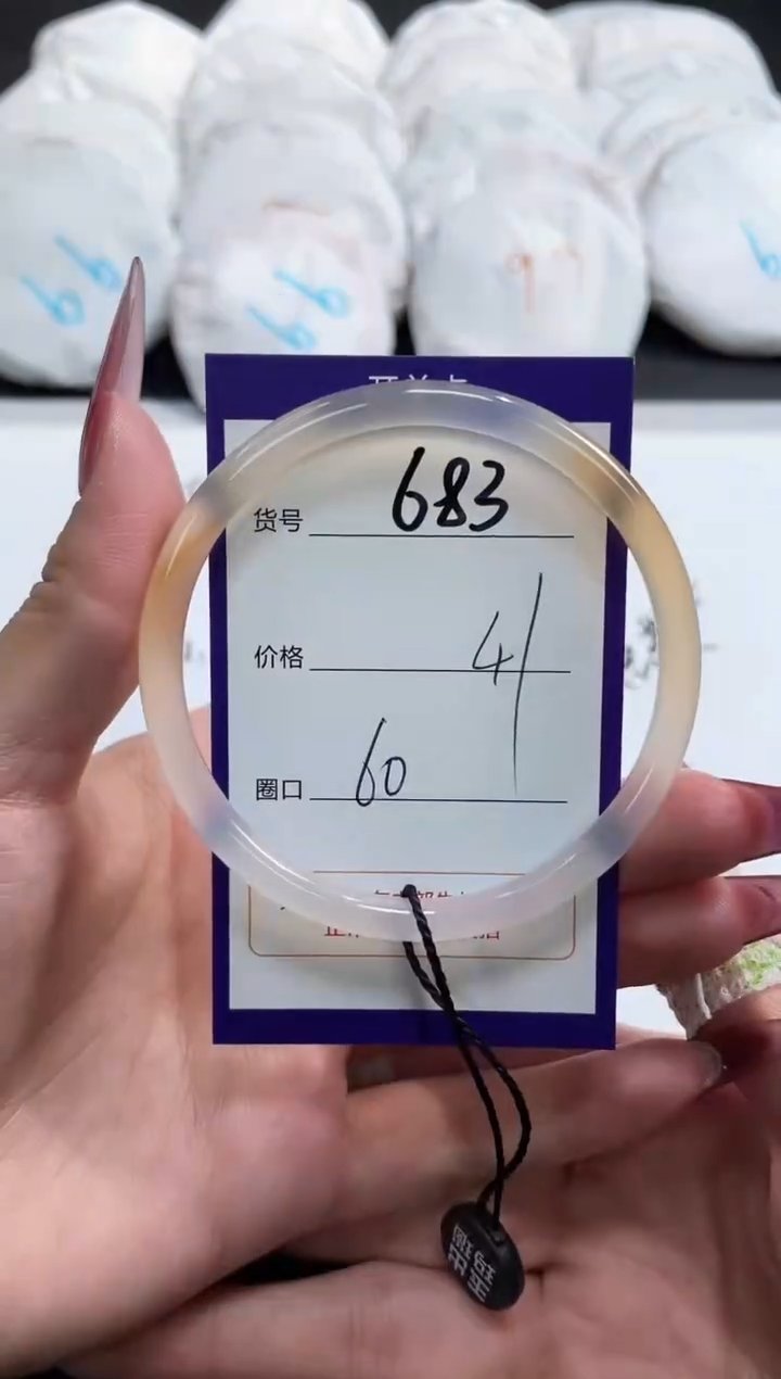 【闪购商品】玛瑙/玉髓手镯未镶嵌683