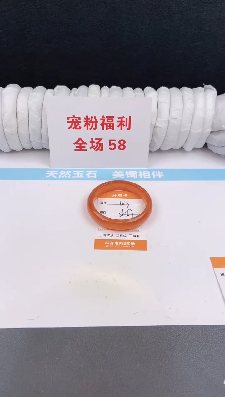 未镶嵌手镯石英质玉103