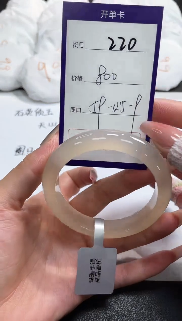 【闪购商品】玛瑙/玉髓手镯未镶嵌220