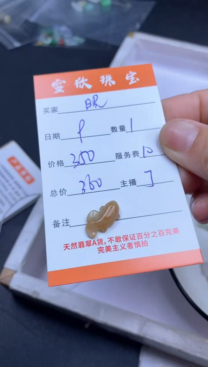 颈饰未镶嵌翡翠晓雪欣散珠定制diy