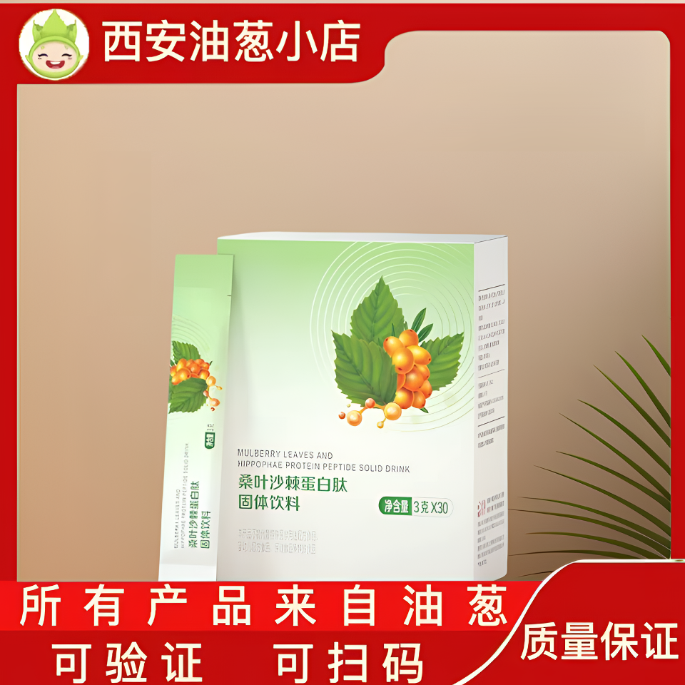【不刮码】正品桑叶沙棘杂粮粉