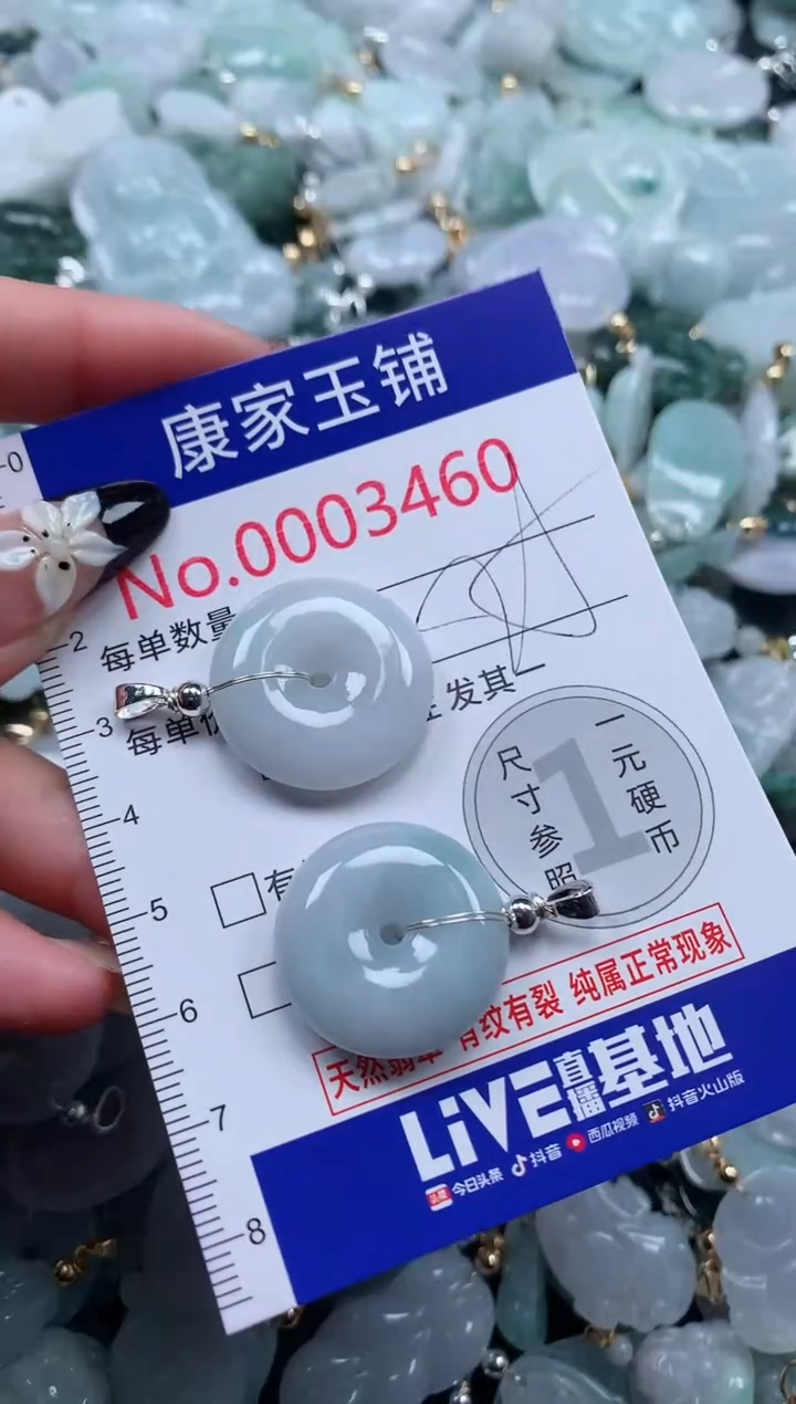 颈饰未镶嵌翡翠3460