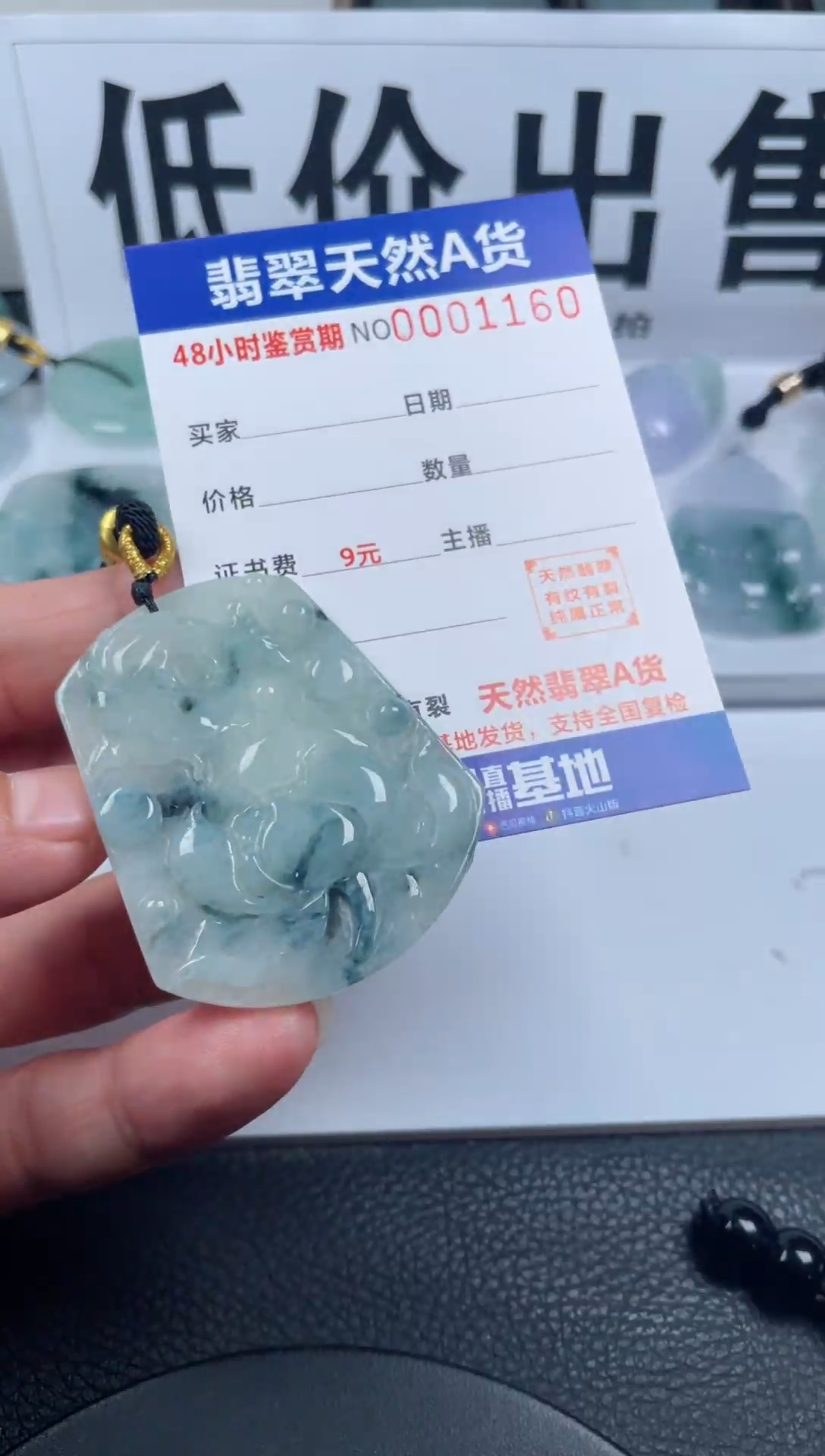 颈饰未镶嵌翡翠              