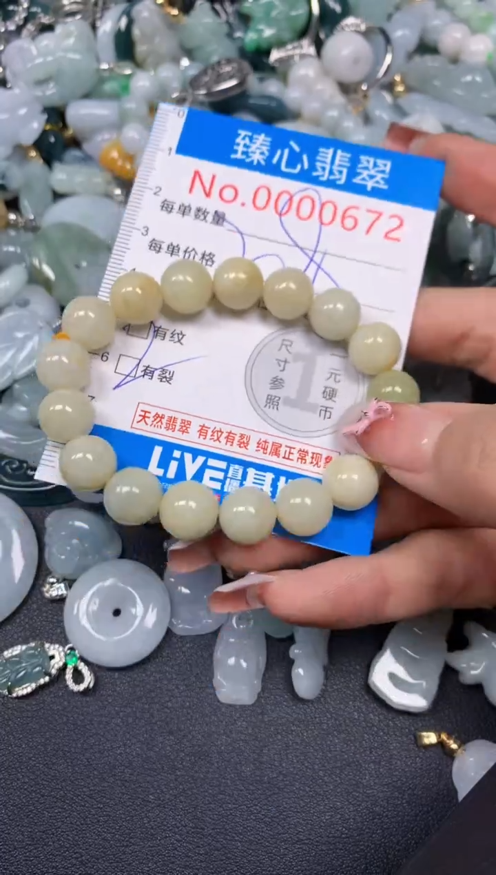 【闪购商品】翡翠颈饰未镶嵌含绳000672