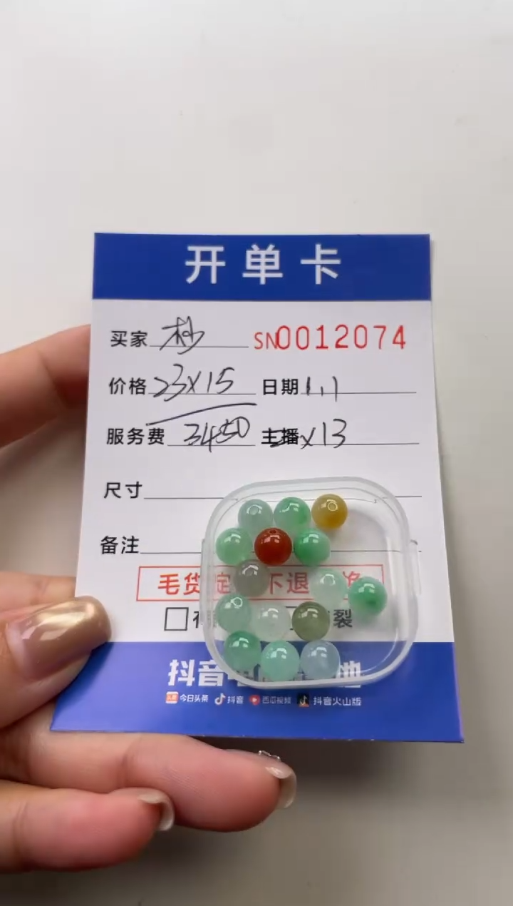 颈饰未镶嵌翡翠杪****?12074