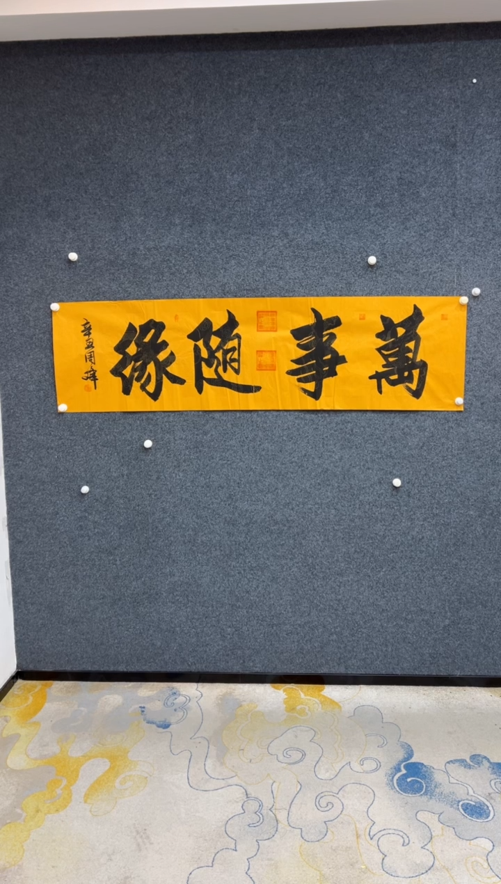 【闪购商品】国画周峰-万事随缘-宣纸