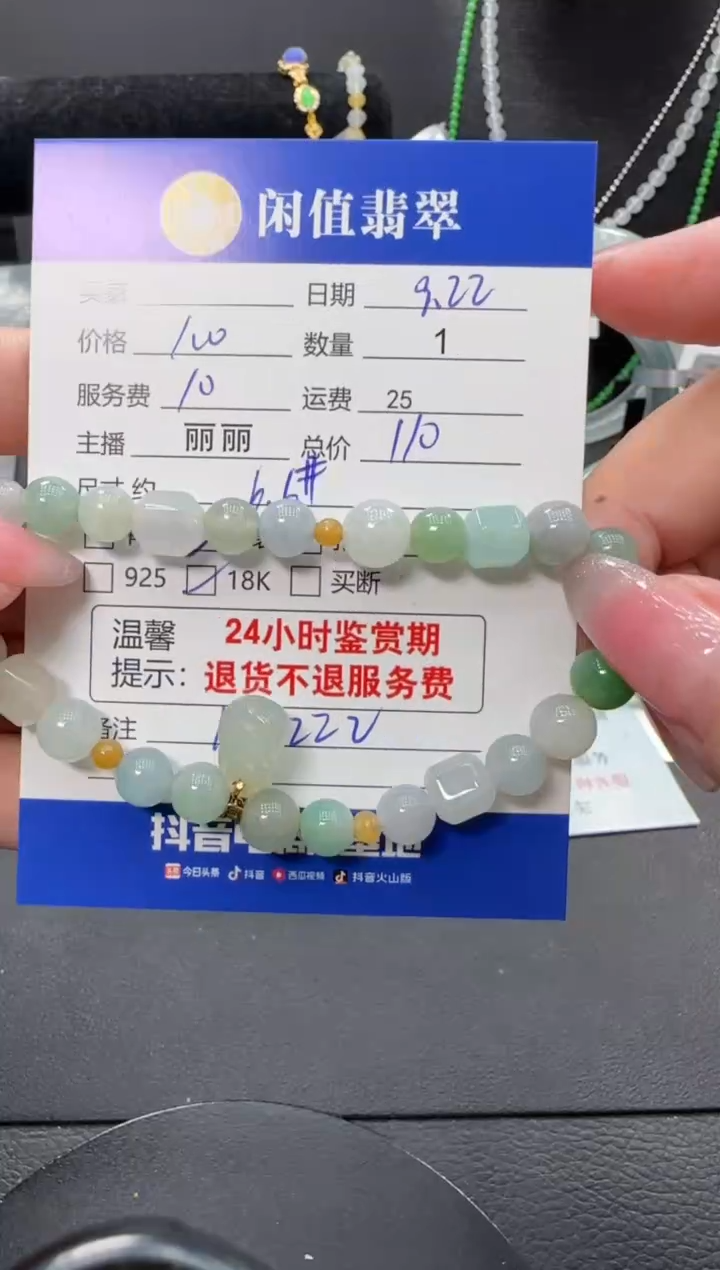 18K金镶嵌手链翡翠翡翠珠串