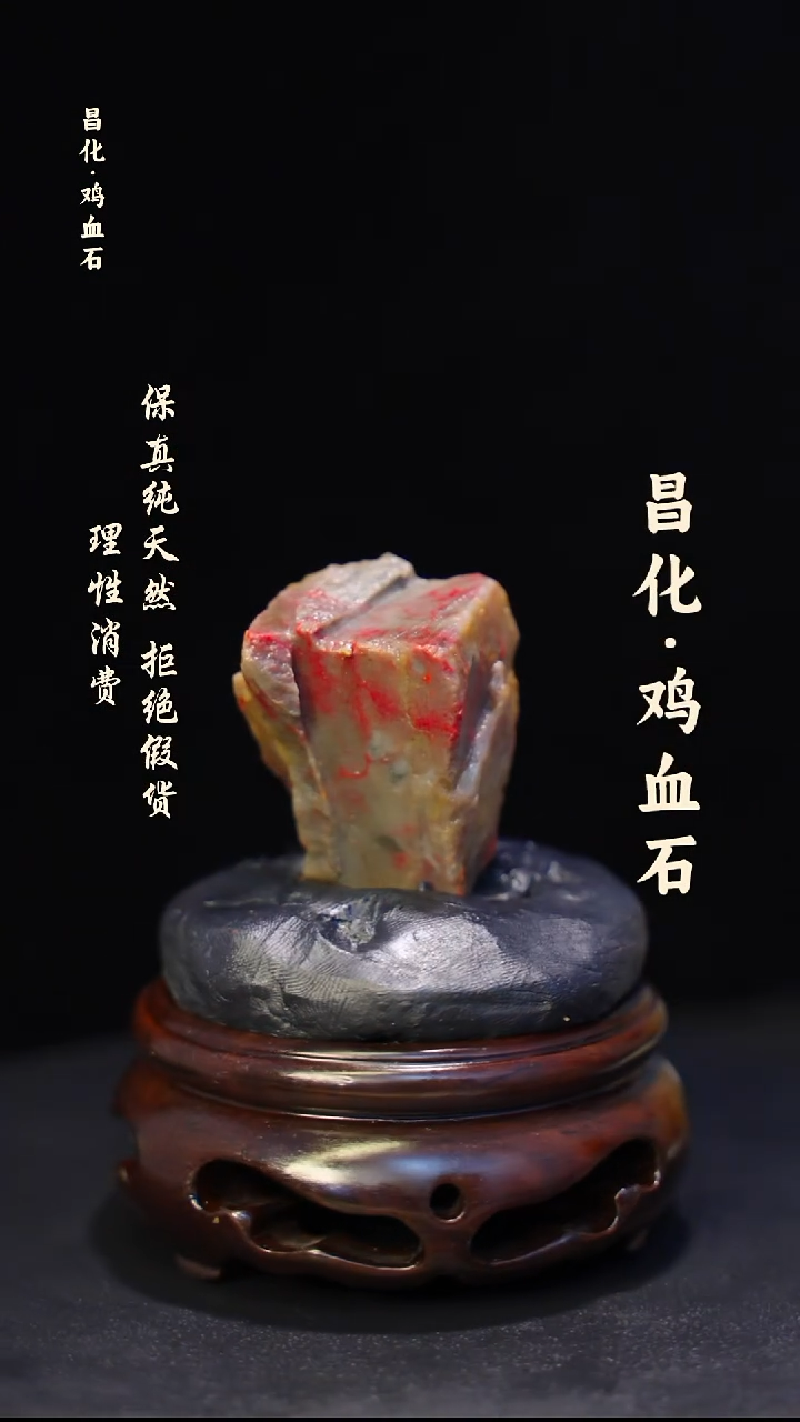 昌化石印石昌化鸡血石印章石料-kys