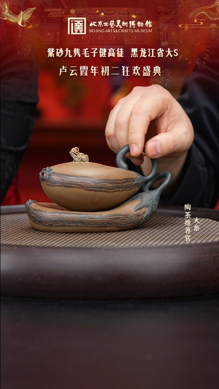 【闪购商品】紫砂茶壶国企品牌 陶茶溯源 卢云霞 12