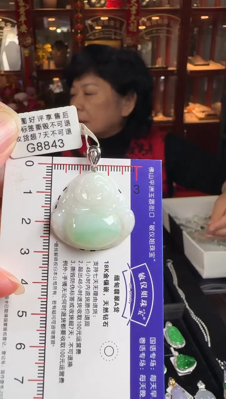 颈饰18K金镶嵌翡翠G8843冰飘绿佛公