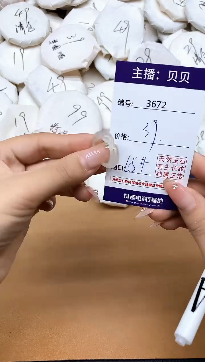 未镶嵌戒指玛瑙/玉髓3672狐