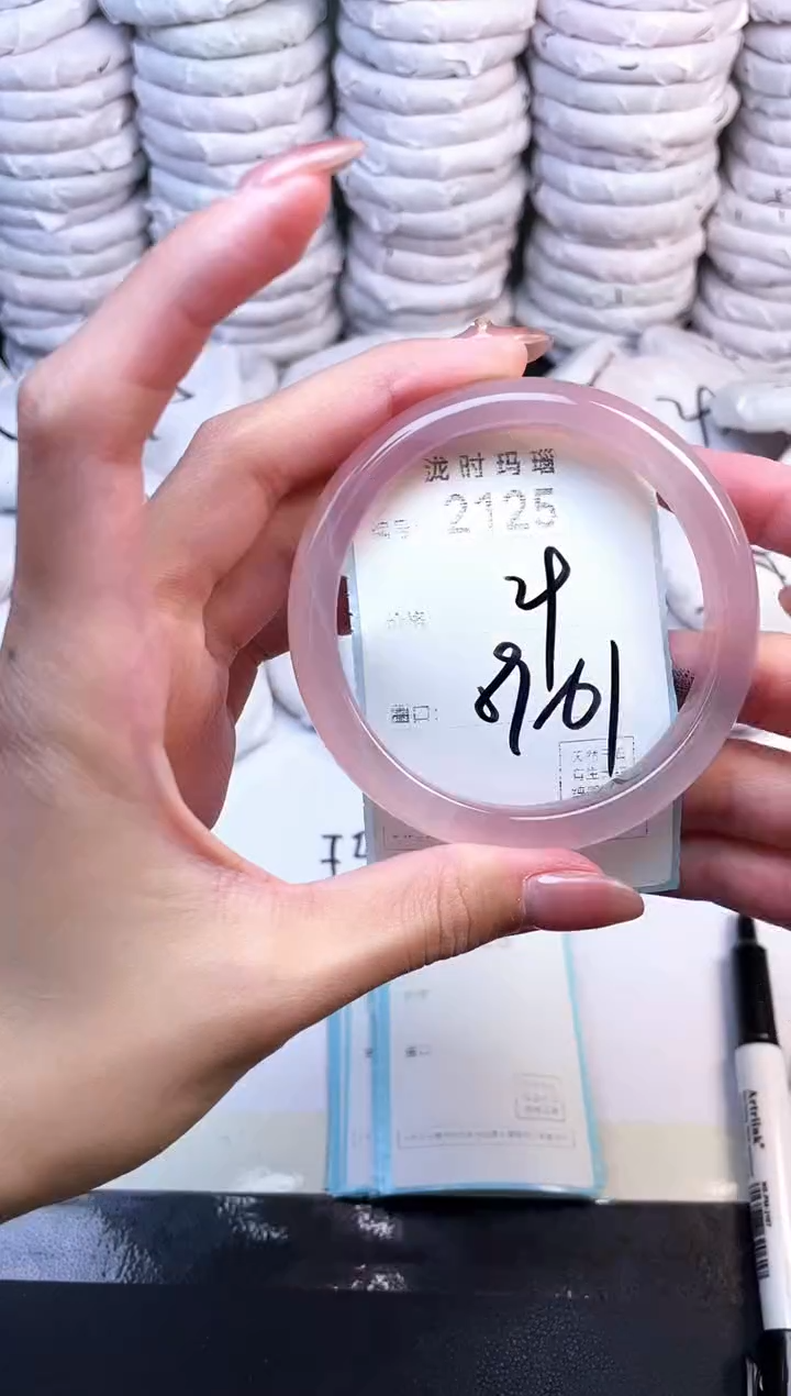 手镯玛瑙/玉髓未镶嵌2125