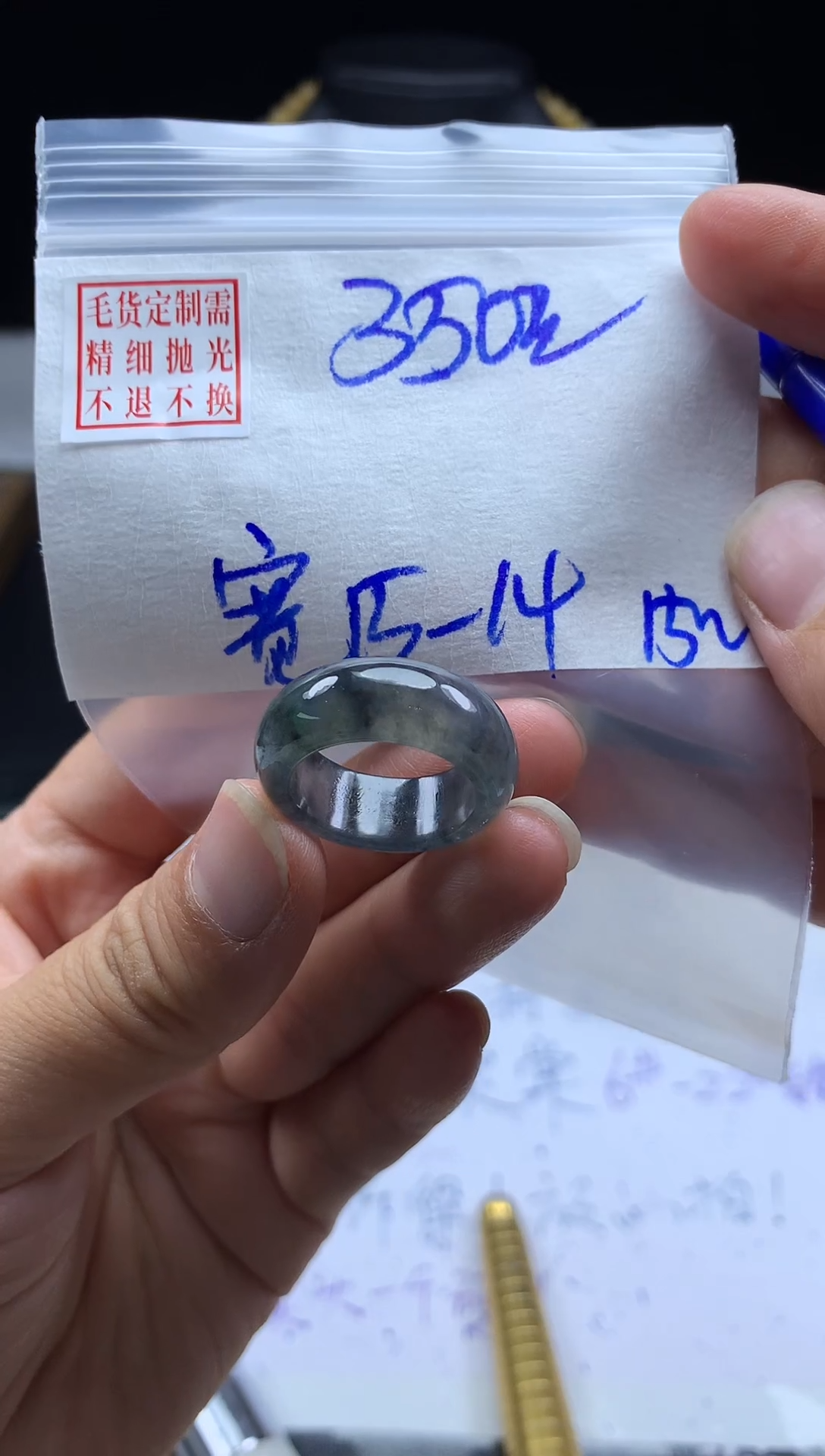 未镶嵌定制翡翠天*毛货需精细抛光戒圈14#350元