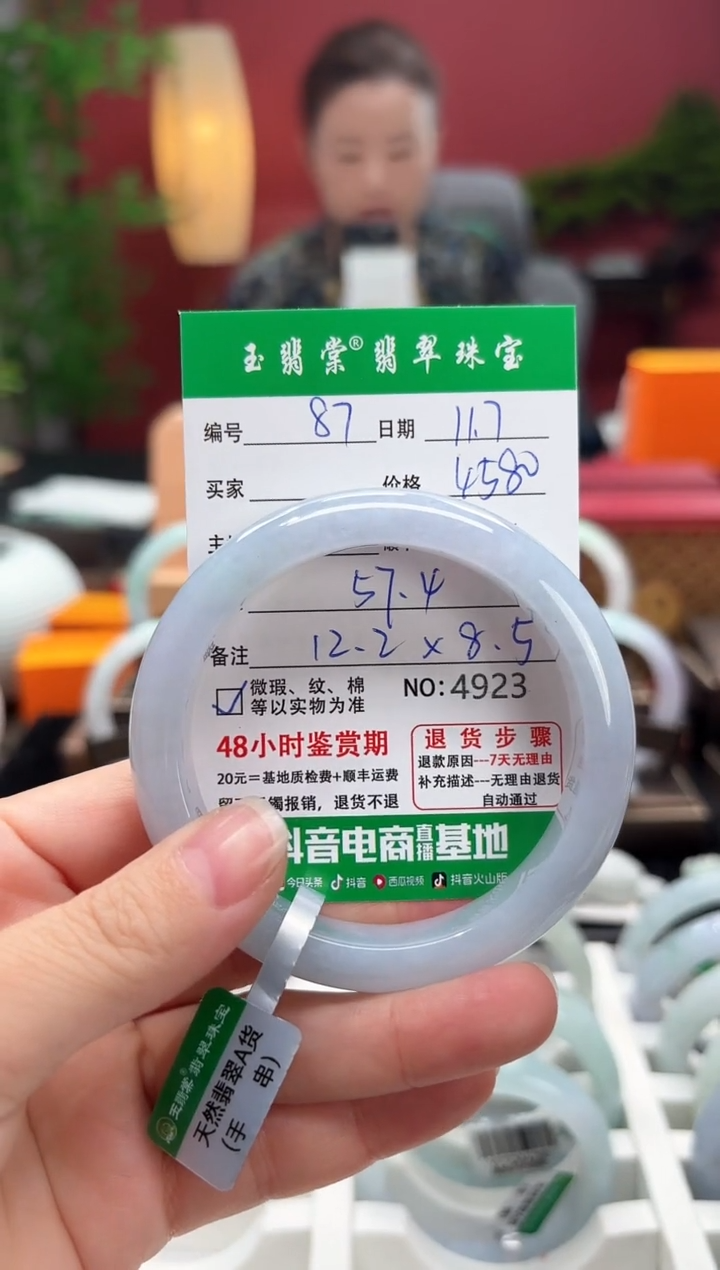 未镶嵌手镯翡翠翡翠87