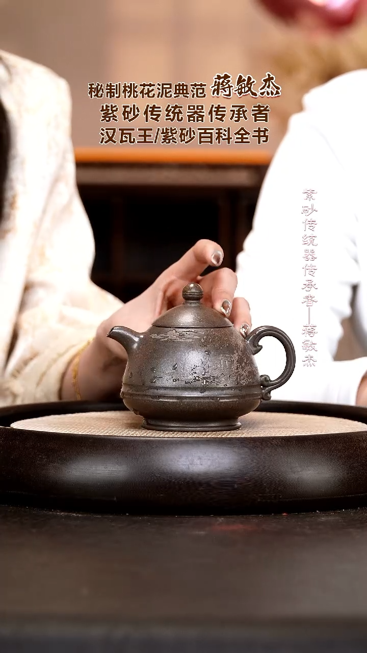 茶壶紫砂JMJ101 玉笠 乌金砂  300cc