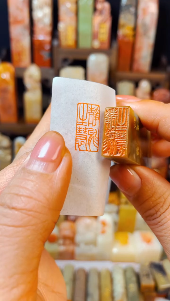 【闪购商品】巴林石印石手工篆刻《静能生慧》1*2