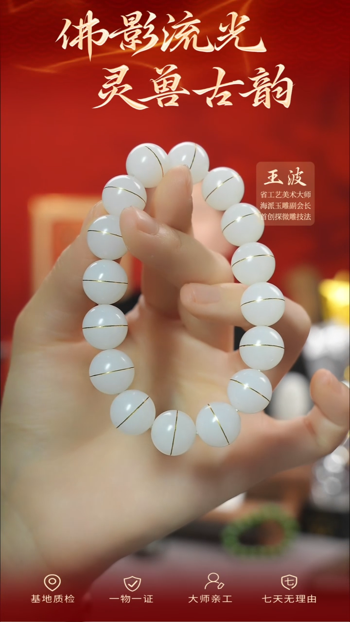 【闪购商品】和田玉手串未镶嵌wz