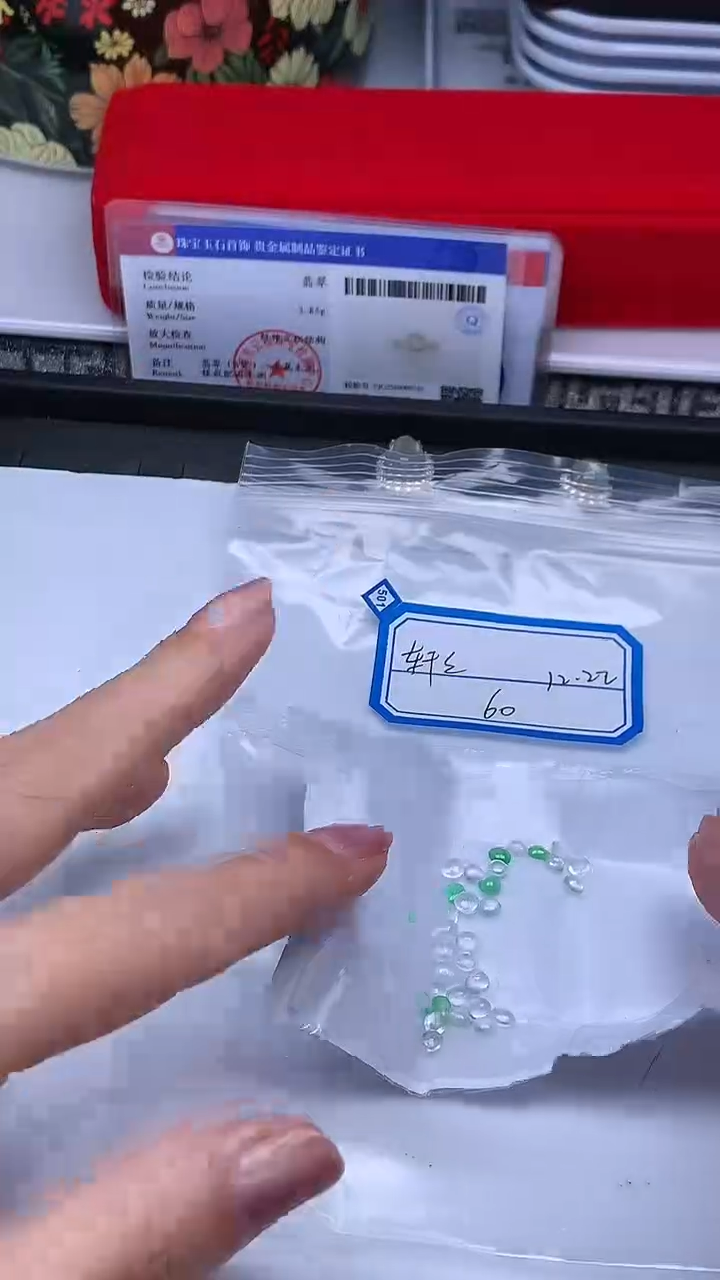 散珠翡翠轩***友+多样性发货