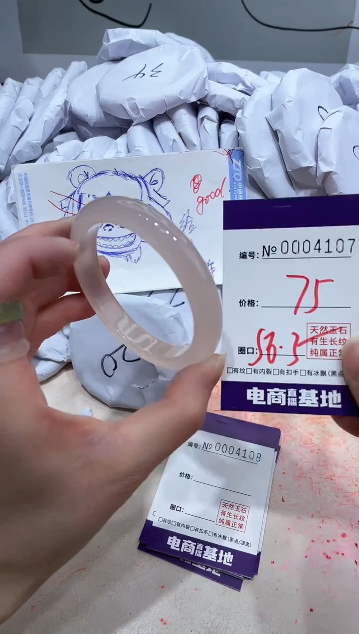 【闪购商品】玛瑙/玉髓手镯未镶嵌4107