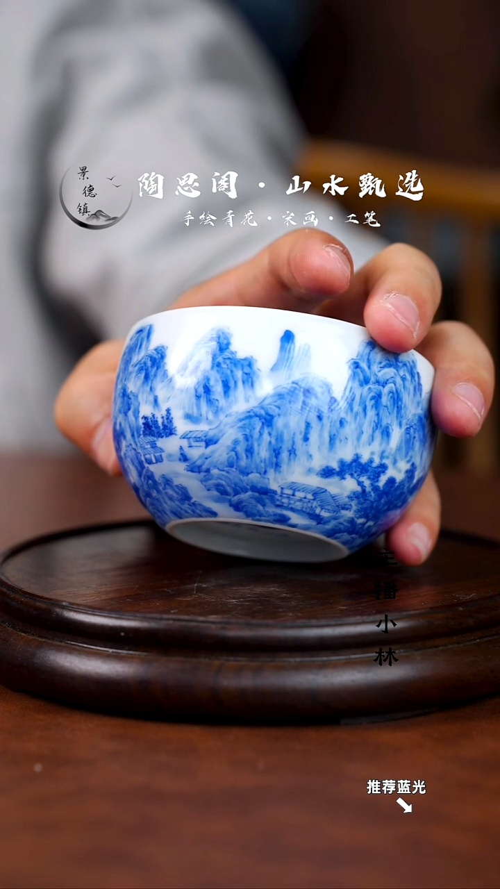 山水主人杯手工手绘