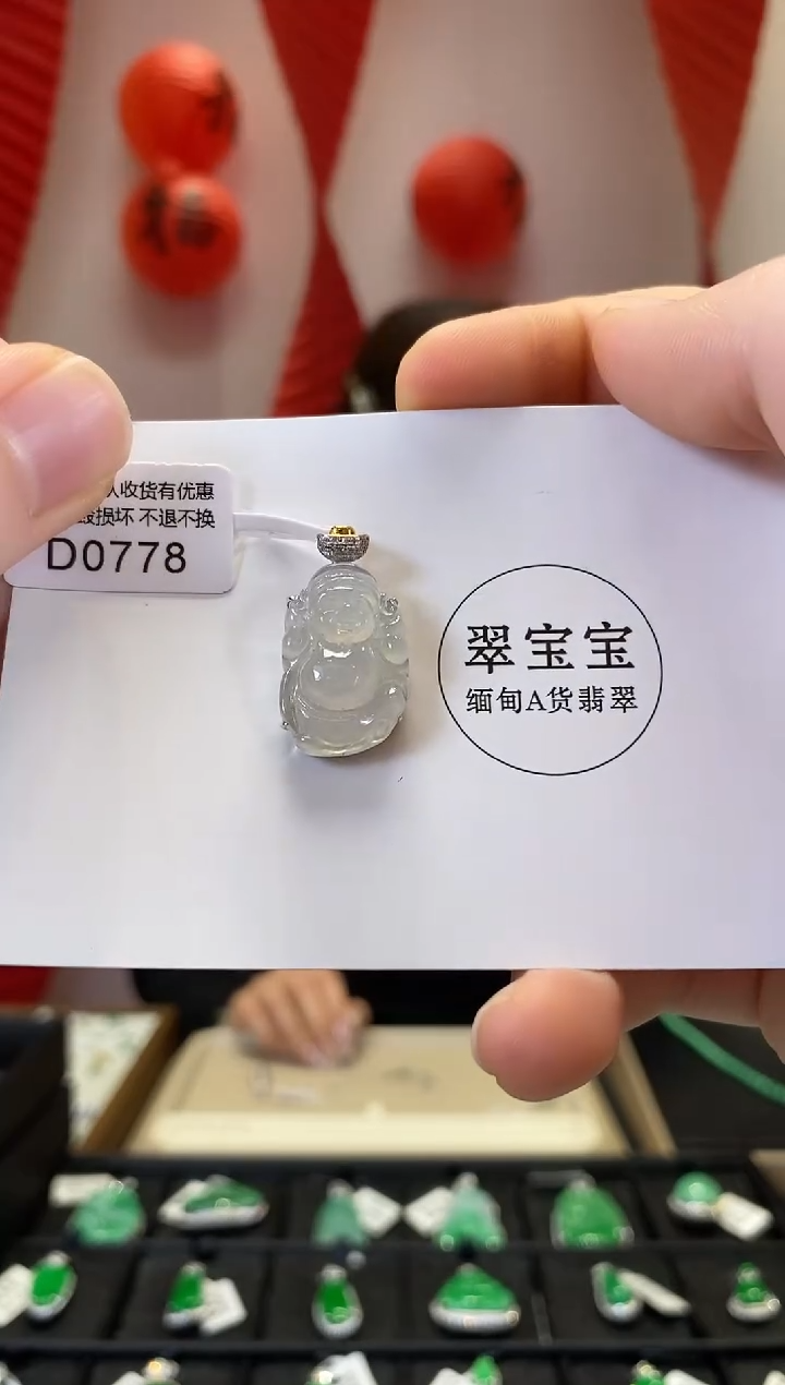 【闪购商品】翡翠颈饰18K金镶嵌D0778 财神 含运营费