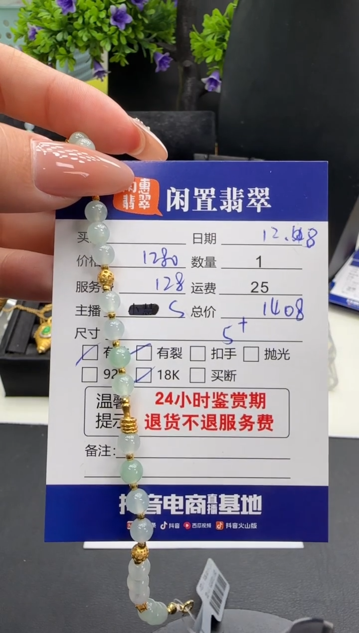 18K金镶嵌手串翡翠翡翠手链