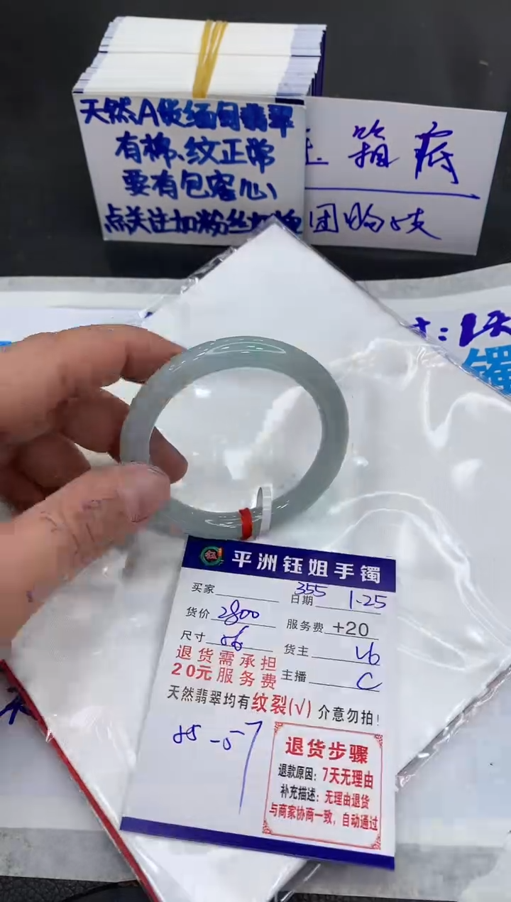 【闪购商品】翡翠手镯未镶嵌1111111111