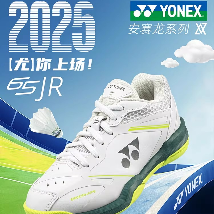 YONEX/尤尼克斯儿童羽毛球鞋65JR4专业训练运动鞋青少年羽毛球鞋