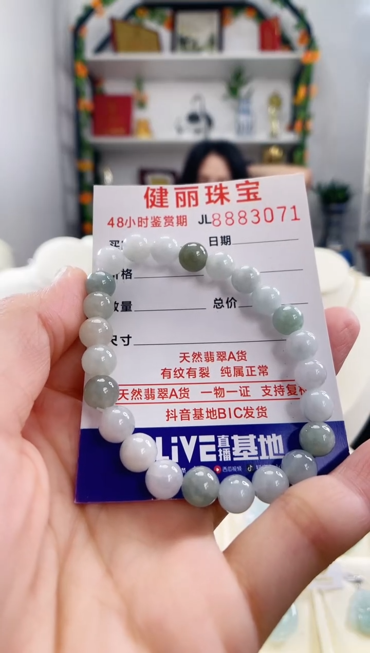 翡翠未镶嵌颈饰天然缅甸翡翠 卡8珠串手链(一物一证)