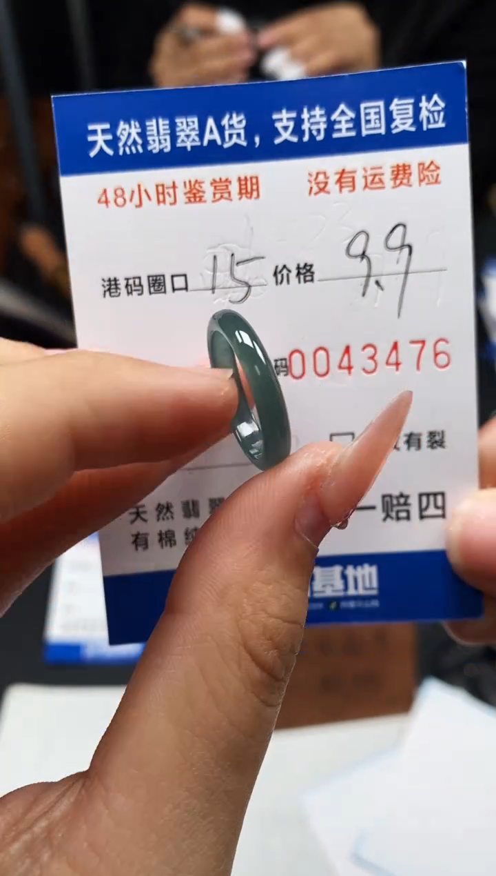 未镶嵌戒指翡翠天然A货翡翠3476