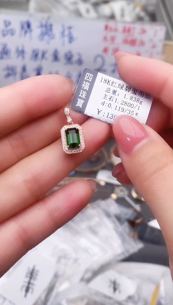 颈饰18K金镶嵌碧玺--专柜--