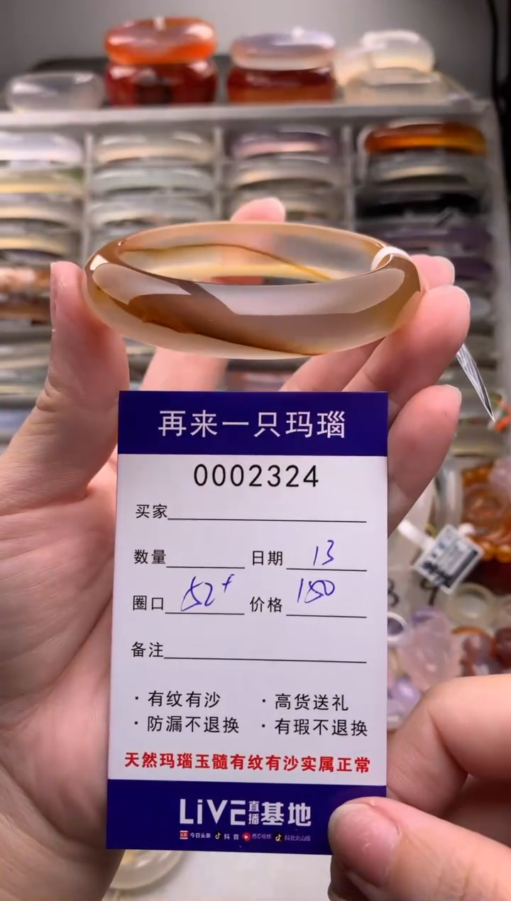 【闪购商品】玛瑙/玉髓手镯未镶嵌2324