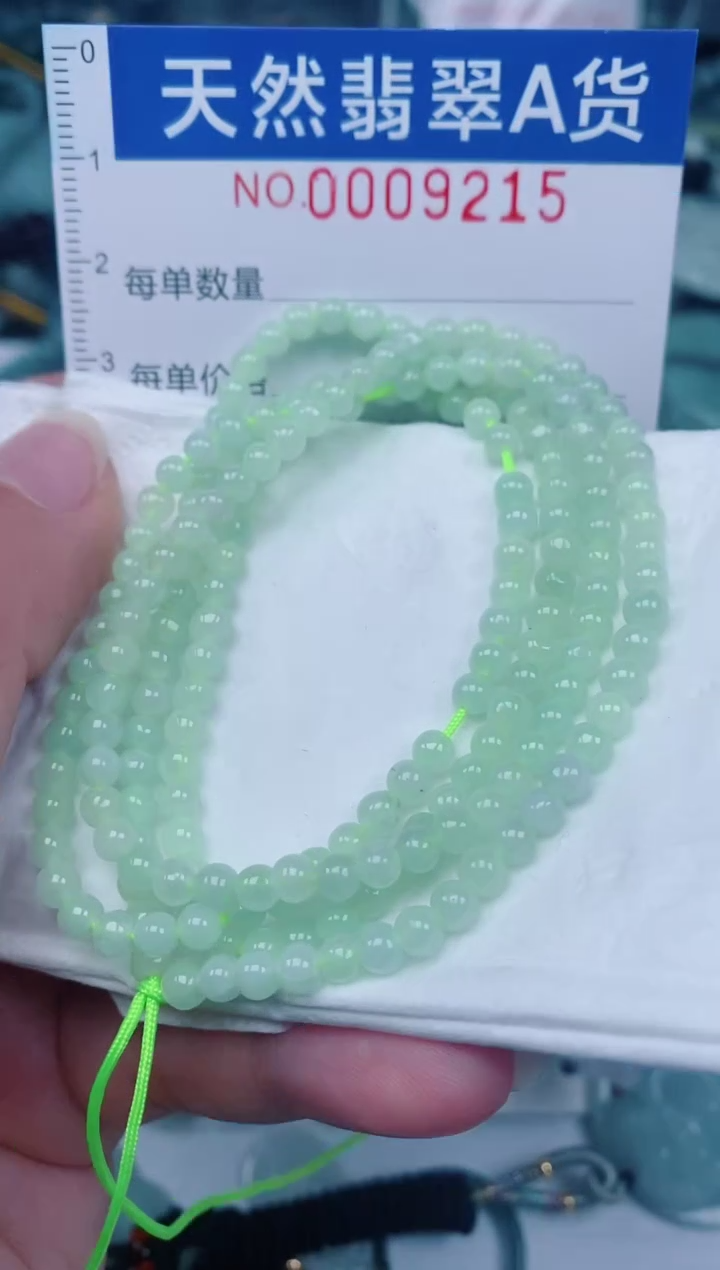 颈饰未镶嵌翡翠00009215