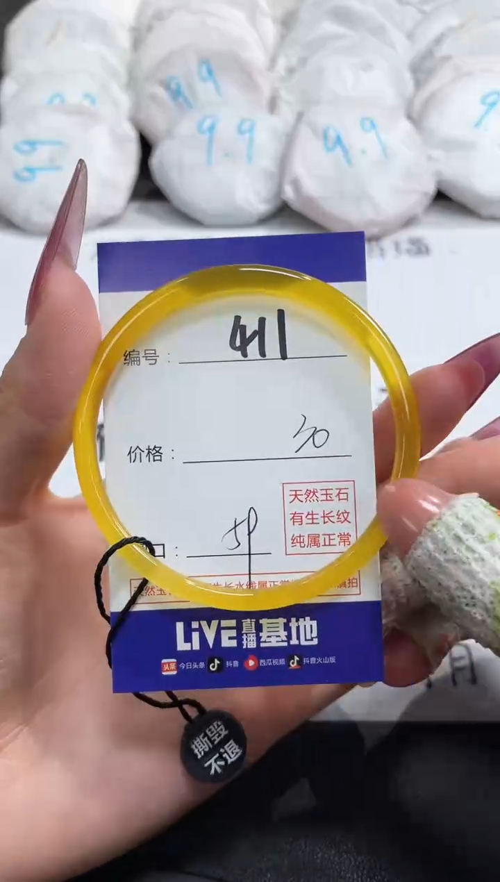 【闪购商品】玛瑙/玉髓手镯未镶嵌411