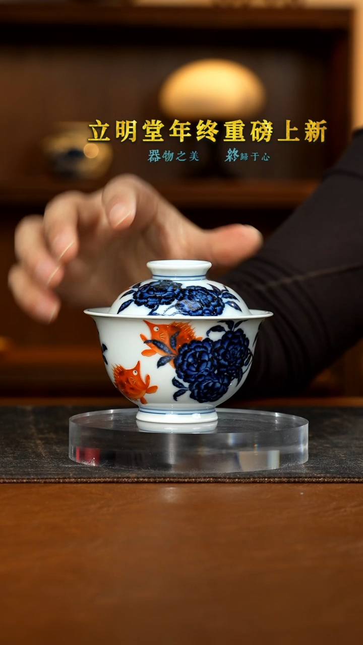 【闪购商品】折枝桃花鳜鱼墩式盖碗