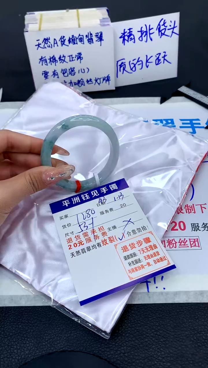 【闪购商品】翡翠手镯未镶嵌11111111111111111