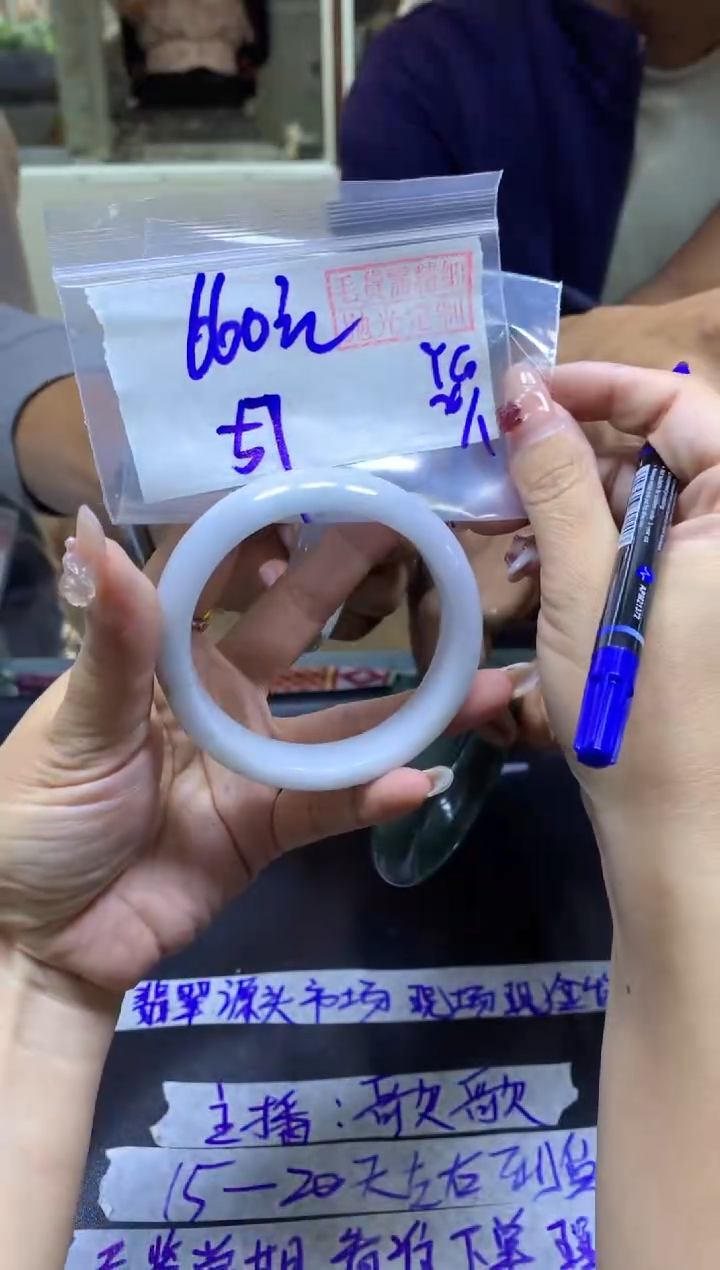 【闪购商品】定制翡翠未镶嵌手镯57#660元毛货需精细抛光