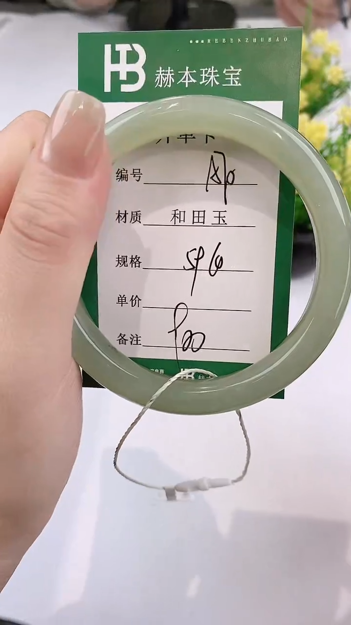 【闪购商品】和田玉手镯未镶嵌A70天田女手镯然和玉青海