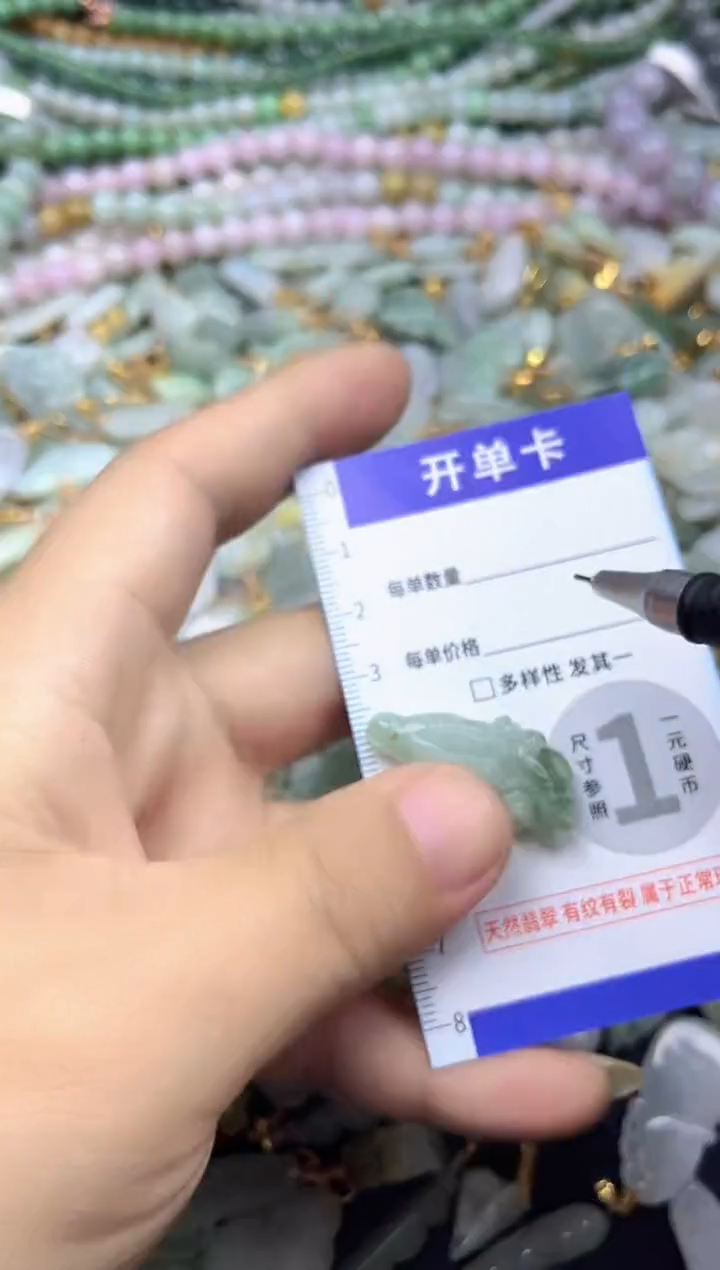 颈饰未镶嵌翡翠天然A货翡翠