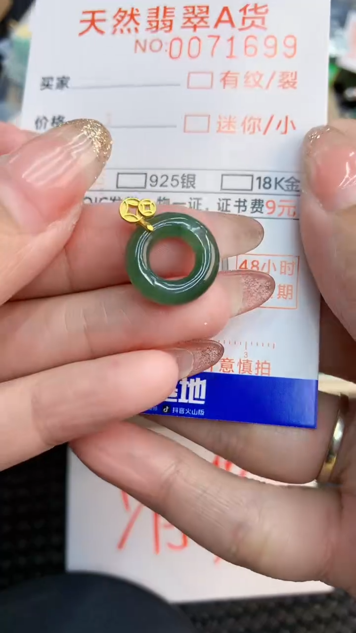 翡翠未镶嵌颈饰             8