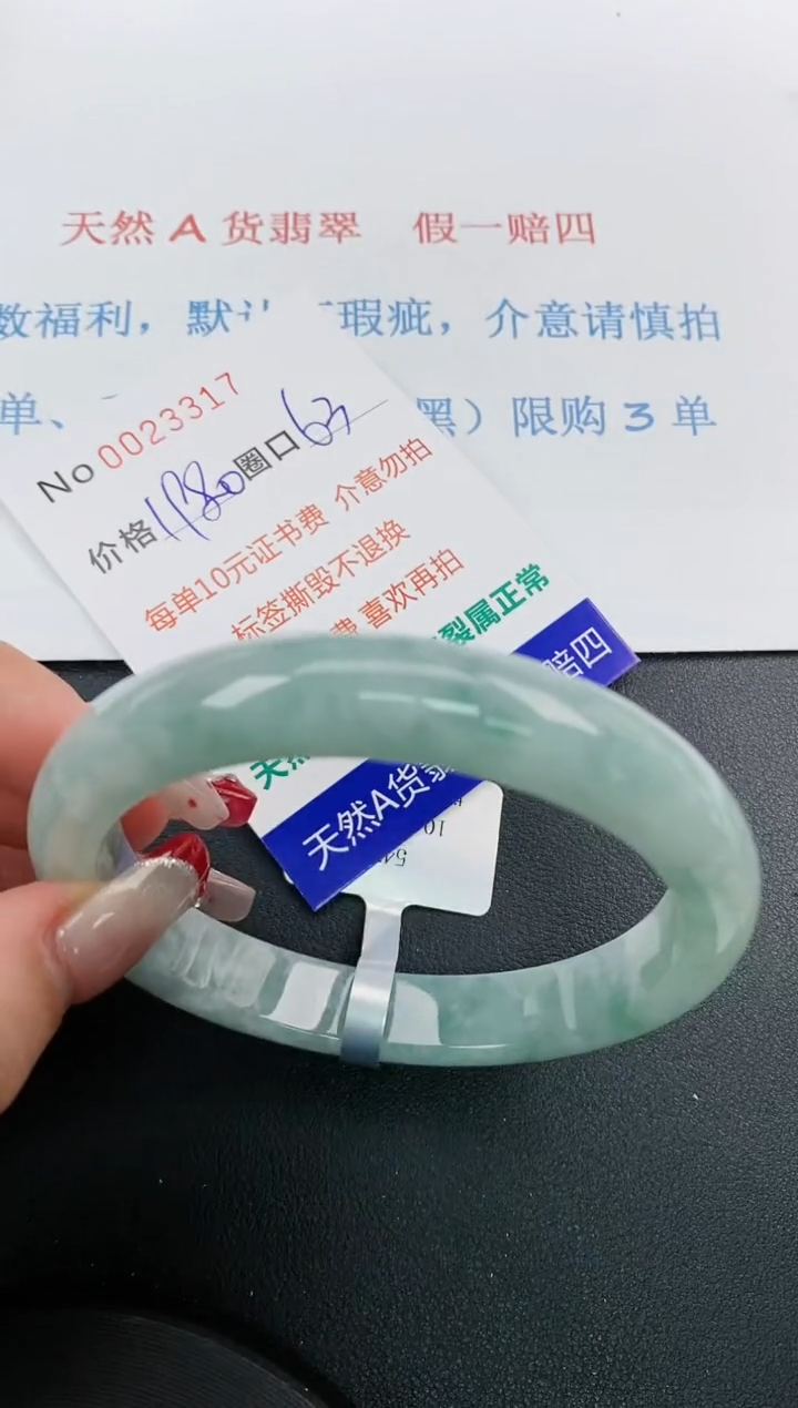 【闪购商品】翡翠手镯未镶嵌天然A货翡翠未镶嵌0023317