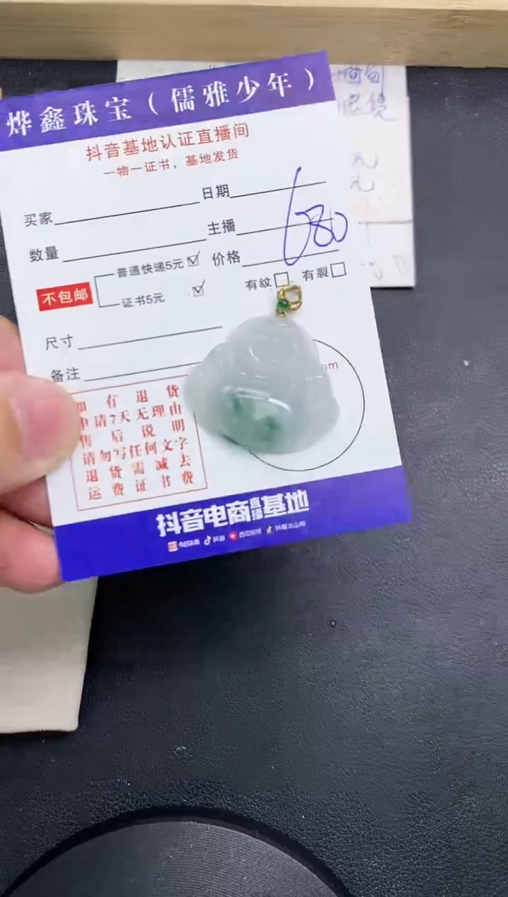 【闪购商品】翡翠颈饰18K金镶嵌天然翡翠A货赠皮绳