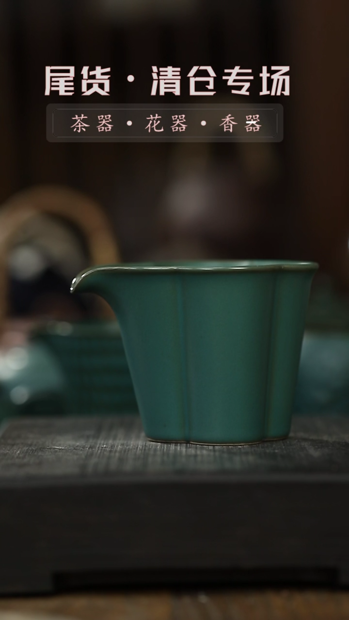【闪购商品】其他公道杯-清仓不退不换